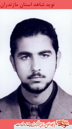 گذرى بر زندگى شهيد كاظم (عارف) يوسف نژاد گذرى بر زندگى شهيد كاظم (عارف) يوسف نژاد