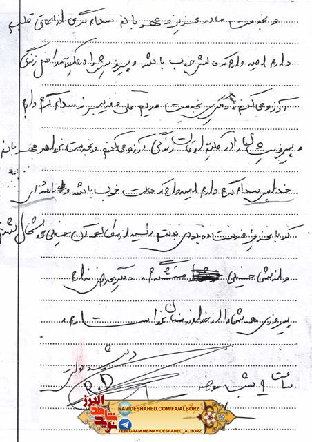 نامه اطمینان بخش شهید از جبهه برای خانواده.../ شهید رشید دولتی نامه اطمینان بخش شهید از جبهه برای خانواده.../ شهید رشید دولتی