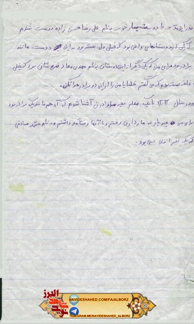 زندگینامه کوتاه خودنوشت شهیدی از شلمچه؛ شهید محمد آقاخانی زندگینامه کوتاه خودنوشت شهیدی از شلمچه؛ شهید محمد آقاخانی