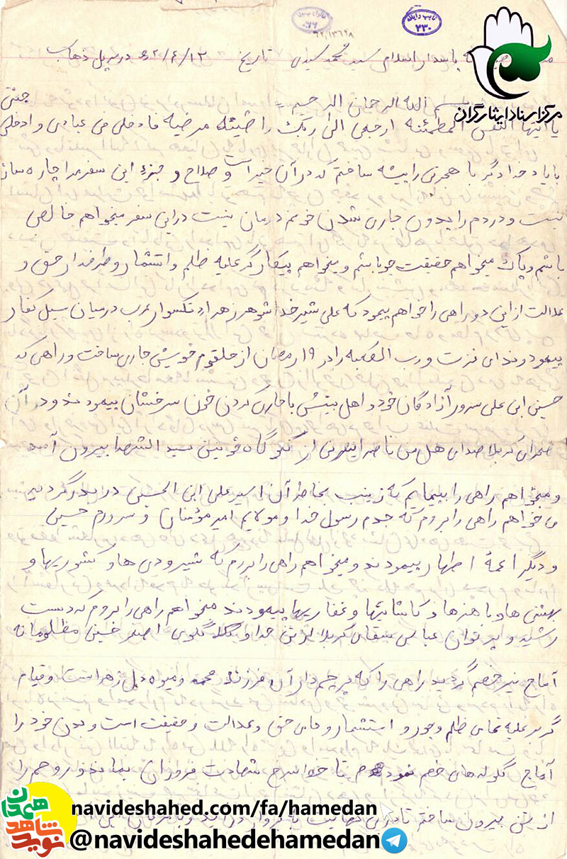 جوانان غيور اسلام، تا قدرت داريد در راه اسلام از هيچ كوششى دست برنداريد جوانان غيور اسلام، تا قدرت داريد در راه اسلام از هيچ كوششى دست برنداريد