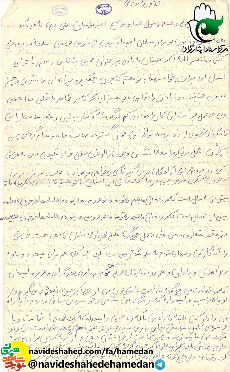 جوانان غيور اسلام، تا قدرت داريد در راه اسلام از هيچ كوششى دست برنداريد جوانان غيور اسلام، تا قدرت داريد در راه اسلام از هيچ كوششى دست برنداريد