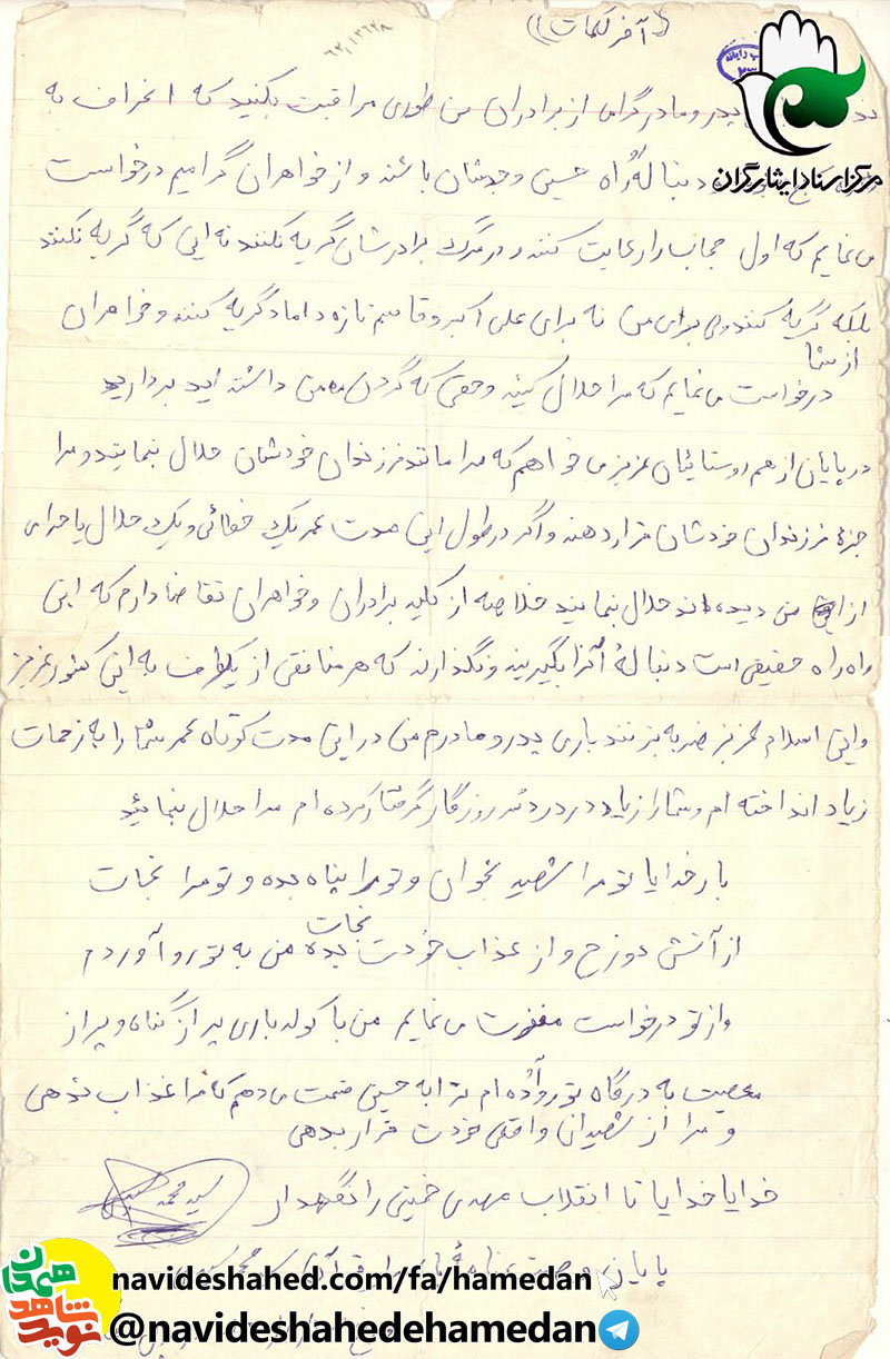 جوانان غيور اسلام، تا قدرت داريد در راه اسلام از هيچ كوششى دست برنداريد جوانان غيور اسلام، تا قدرت داريد در راه اسلام از هيچ كوششى دست برنداريد