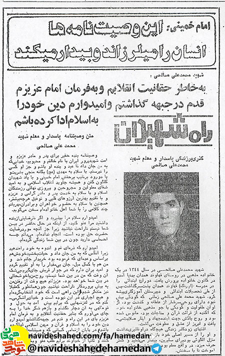 با نام خدايى كه به من جان داد تا عبد و بنده او باشم و جز او كسى را نپرستم با نام خدايى كه به من جان داد تا عبد و بنده او باشم و جز او كسى را نپرستم