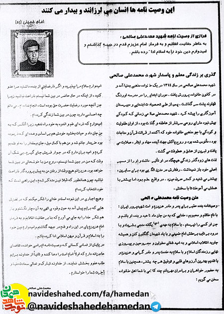 با نام خدايى كه به من جان داد تا عبد و بنده او باشم و جز او كسى را نپرستم با نام خدايى كه به من جان داد تا عبد و بنده او باشم و جز او كسى را نپرستم
