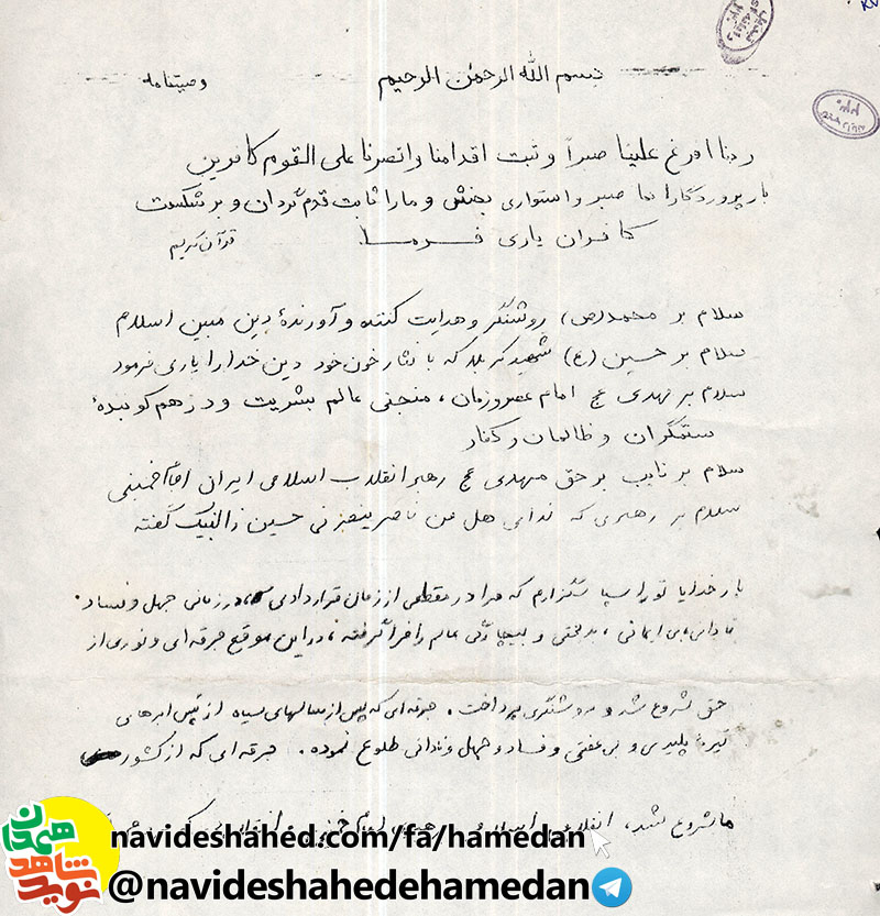 خدايا حق شهيدانى را كه جسد مطهرشان هنوز در جبهه هاى غرب و جنوب مانده را بر ما حلال كن. خدايا حق شهيدانى را كه جسد مطهرشان هنوز در جبهه هاى غرب و جنوب مانده را بر ما حلال كن.