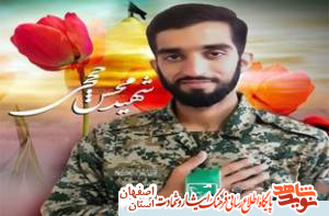 زندگی نامه وسرگذشت شهید محسن حججی بهمراه شهادت عزتمندانه