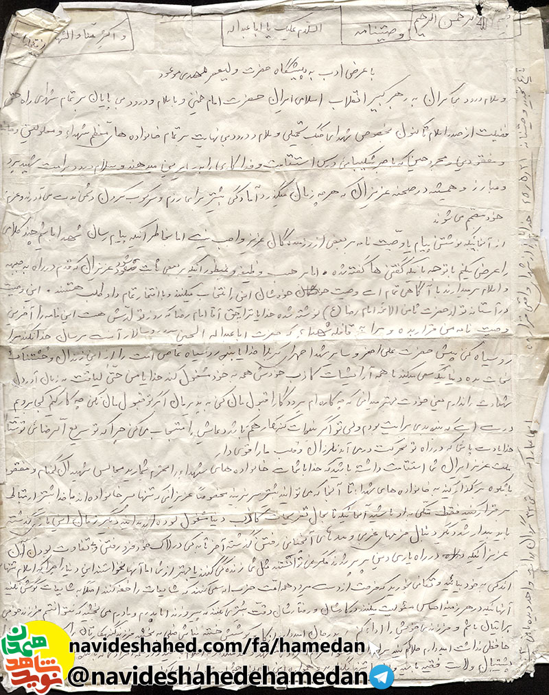 سلام و درود بى نهايت بر تمام خانواده هاى معظم شهدا سلام و درود بى نهايت بر تمام خانواده هاى معظم شهدا