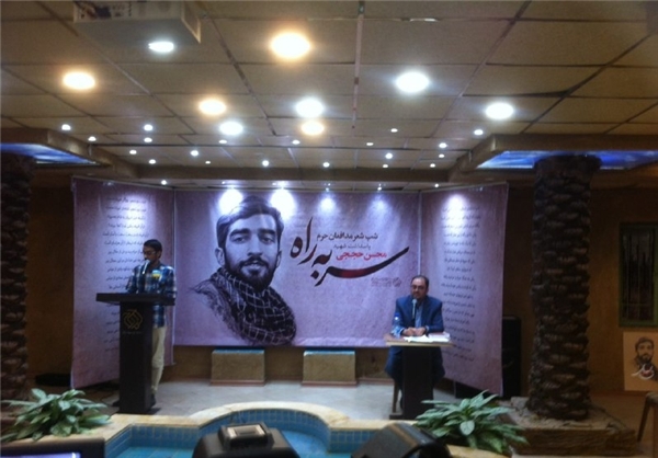 برگزاری شب شعر و هنر به یاد «شهید محسن حججی» برگزاری شب شعر و هنر به یاد «شهید محسن حججی»