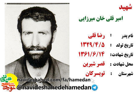به شهيدان راه حق مرده نگوييد زیرا آنها از درگاه خدا روزى مى برند به شهيدان راه حق مرده نگوييد زیرا آنها از درگاه خدا روزى مى برند