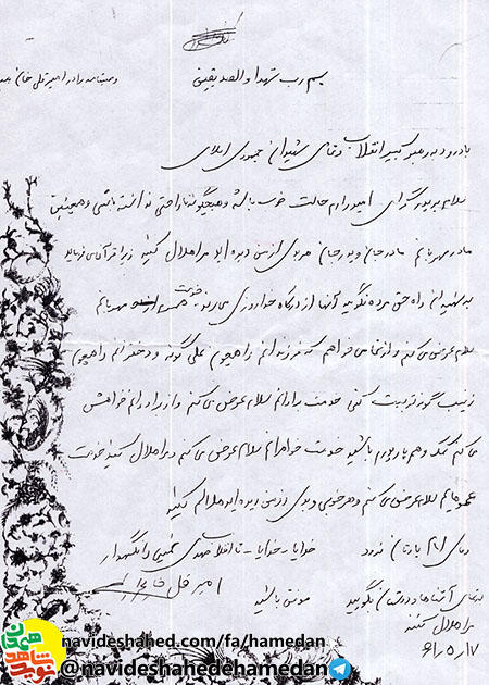 به شهيدان راه حق مرده نگوييد زیرا آنها از درگاه خدا روزى مى برند به شهيدان راه حق مرده نگوييد زیرا آنها از درگاه خدا روزى مى برند