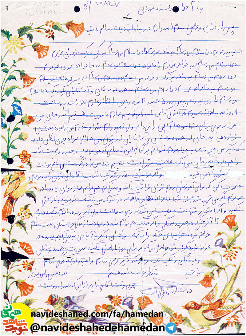 اگر شهید نشوم، بعد از جنگ به جهاد سازندگى می رم تا خرابی های جنگ را آباد کنم اگر شهید نشوم، بعد از جنگ به جهاد سازندگى می رم تا خرابی های جنگ را آباد کنم