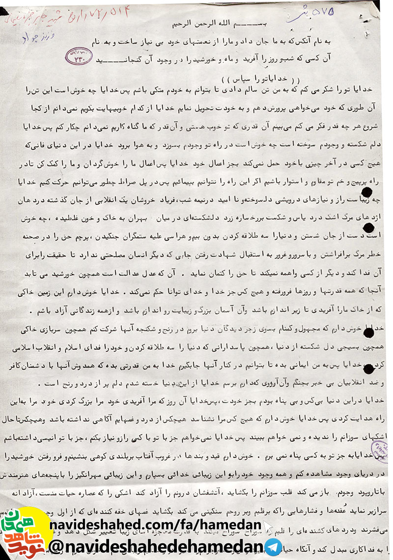 خدايا چه زيباست راز و نيازهاي درويشي دل سوخته و نا اميد در نيمه شب خدايا چه زيباست راز و نيازهاي درويشي دل سوخته و نا اميد در نيمه شب