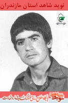 زندگینامه شهید سید رمضان موسوی زندگینامه شهید سید رمضان موسوی