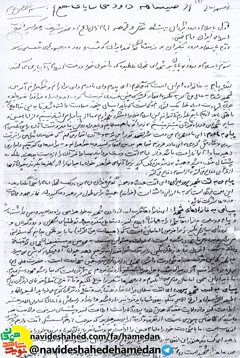 از تفرقه و گروه گرايى بپرهيزيد كه موجب از هم گسستگى امت و از هم پاشيدن انقلاب است از تفرقه و گروه گرايى بپرهيزيد كه موجب از هم گسستگى امت و از هم پاشيدن انقلاب است