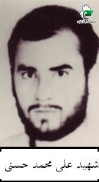 برای رسيدن به هدف وحدت کلمه در پناه اسلام لازم است / وصیت نامه شهيد علی محمد حسنی برای رسيدن به هدف وحدت کلمه در پناه اسلام لازم است / وصیت نامه شهيد علی محمد حسنی
