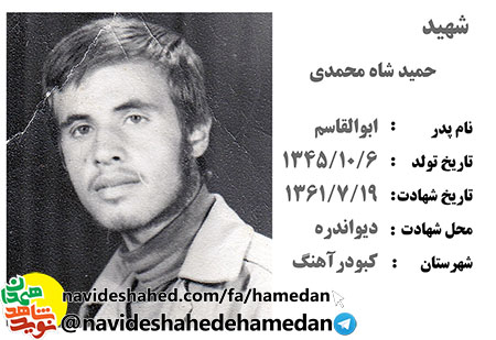 من شهید 36 میلیون ایرانی هستم من شهید 36 میلیون ایرانی هستم