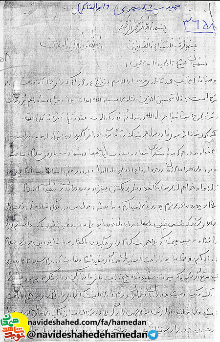من شهید 36 میلیون ایرانی هستم من شهید 36 میلیون ایرانی هستم