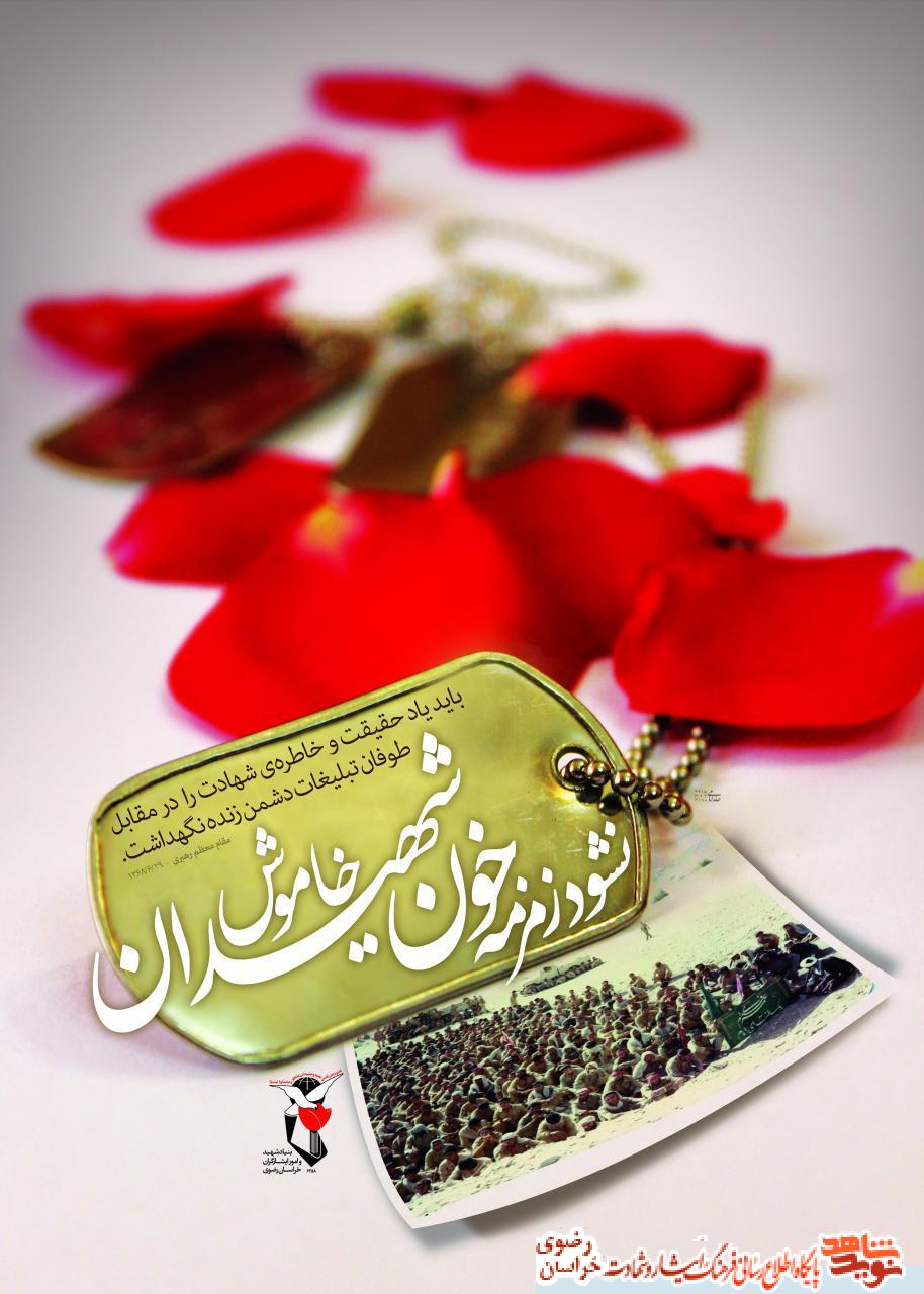 طرح نمایشگاهی شکوه ایثار شماره (14) طرح نمایشگاهی شکوه ایثار شماره (14)