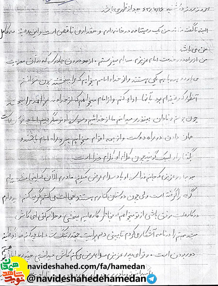 چه خوش است جان دادن در راه دوست چه خوش است جان دادن در راه دوست