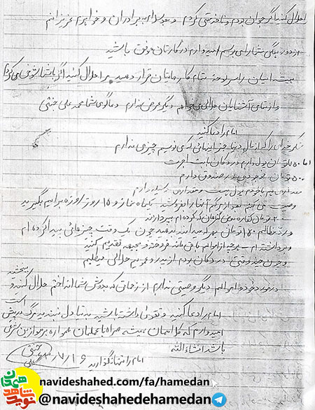 چه خوش است جان دادن در راه دوست چه خوش است جان دادن در راه دوست
