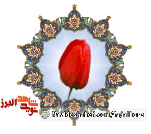 راه من «راه حسین»  است