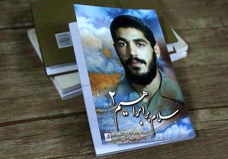 خاطرات شهید ابراهیم هادی در قالب کمیک استریپ عرضه می شود خاطرات شهید ابراهیم هادی در قالب کمیک استریپ عرضه می شود