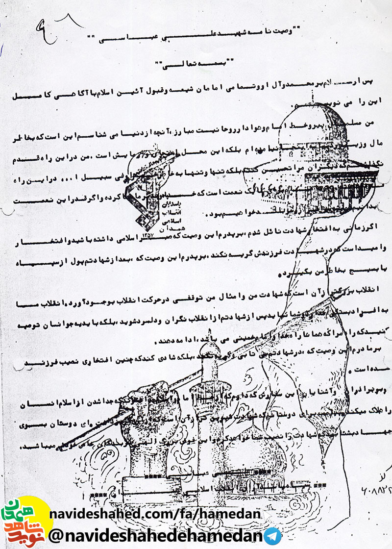 من در اين راه قدم نگذاشتم كه ديگران مرا تحسين كنند من در اين راه قدم نگذاشتم كه ديگران مرا تحسين كنند