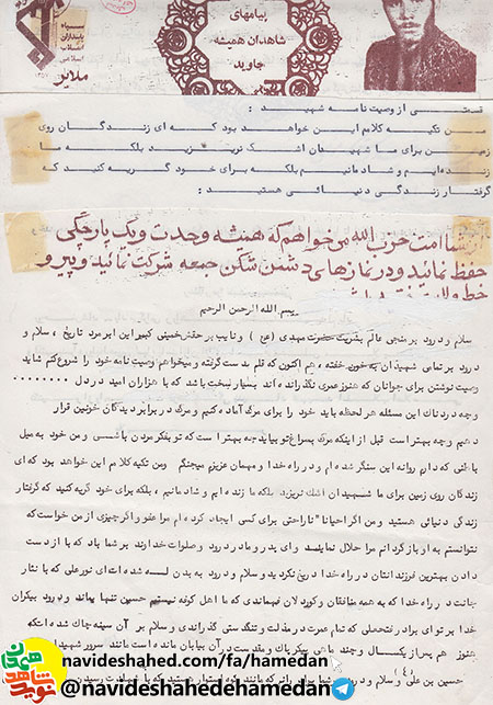 وحدت و يكپارچگى را حفظ کنید و در نمازهاى دشمن شكن جمعه شركت نمائيد وحدت و يكپارچگى را حفظ کنید و در نمازهاى دشمن شكن جمعه شركت نمائيد