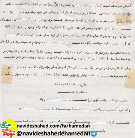 وحدت و يكپارچگى را حفظ کنید و در نمازهاى دشمن شكن جمعه شركت نمائيد وحدت و يكپارچگى را حفظ کنید و در نمازهاى دشمن شكن جمعه شركت نمائيد