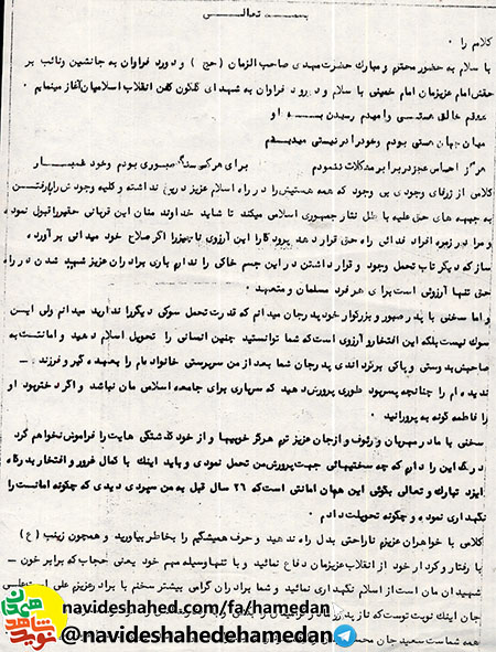 وصيتنامه شهید محمد غياثوند آورزمانی وصيتنامه شهید محمد غياثوند آورزمانی