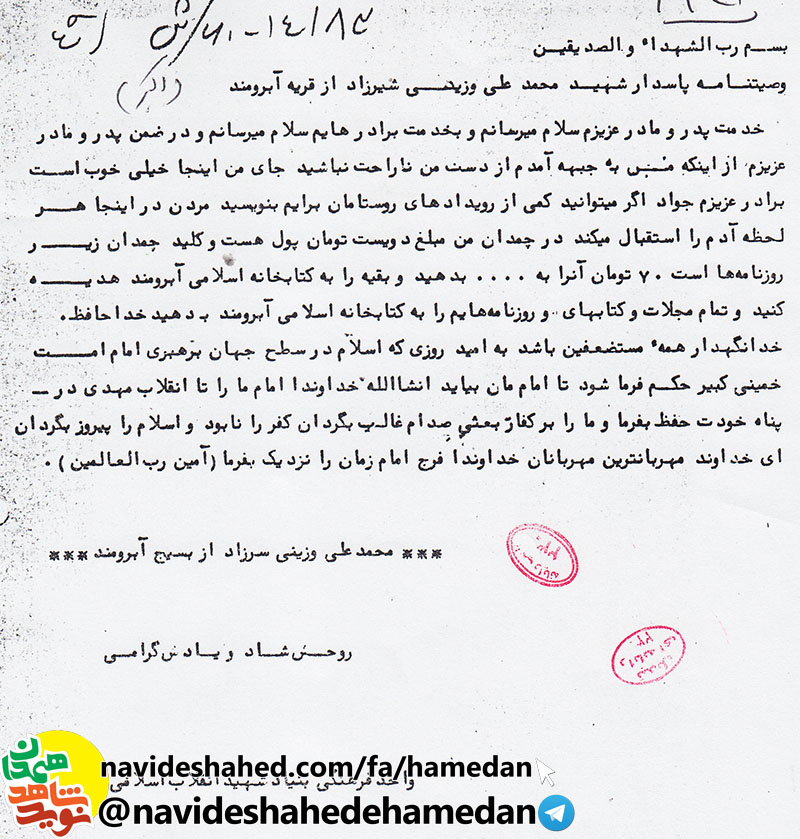 خدایا كفر را نابود و اسلام را پيروز گردان خدایا كفر را نابود و اسلام را پيروز گردان