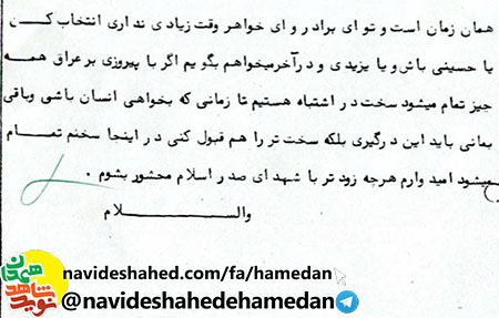 زمان، زمان انتخاب کردن حسینی یا یزیدی بودن است زمان، زمان انتخاب کردن حسینی یا یزیدی بودن است