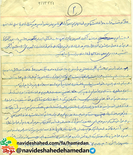 خداوندا از تو مىخواهم چگونه زيستن را به من بياموزى خداوندا از تو مىخواهم چگونه زيستن را به من بياموزى
