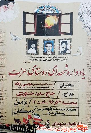 يادواره روستاى «عزت» شهرستان نور يادواره روستاى «عزت» شهرستان نور