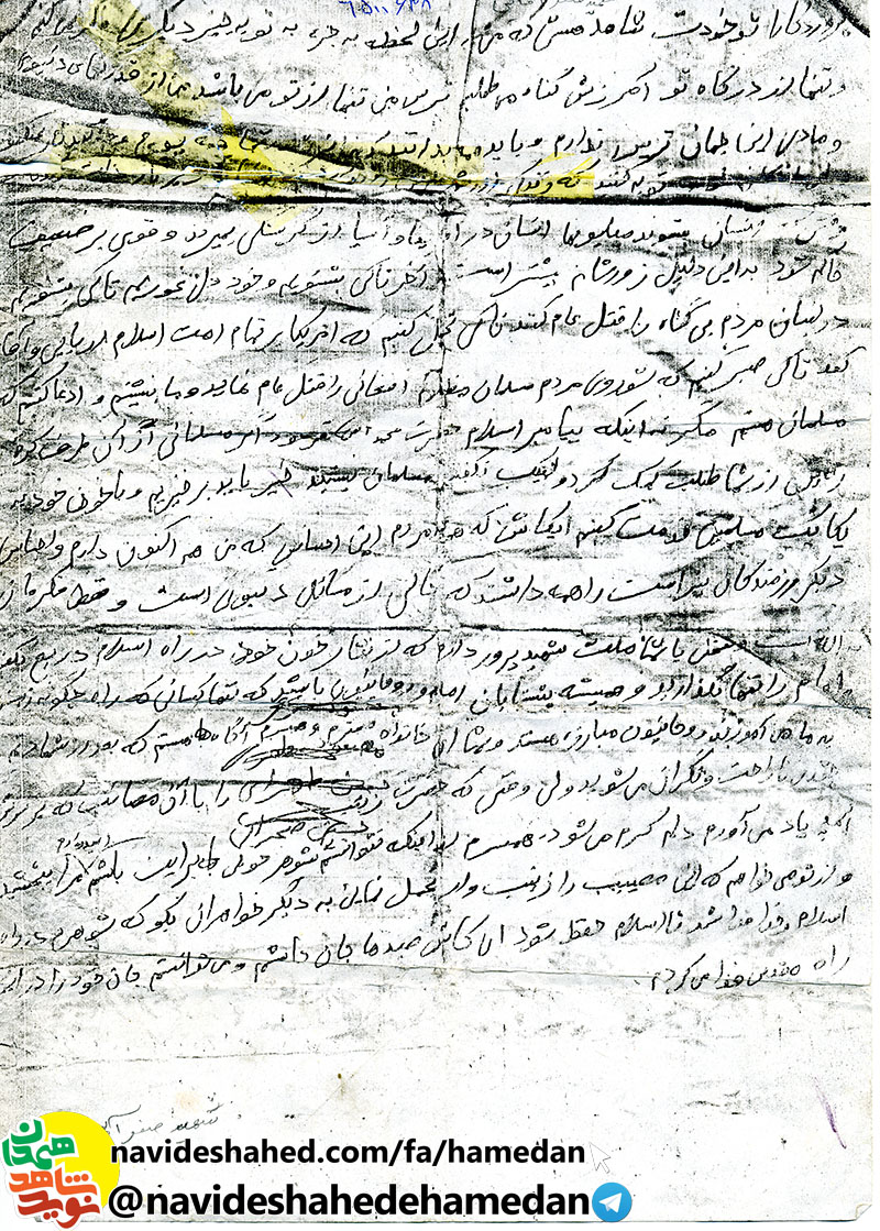 از نثار خون خود در راه اسلام دریغ نکنید از نثار خون خود در راه اسلام دریغ نکنید