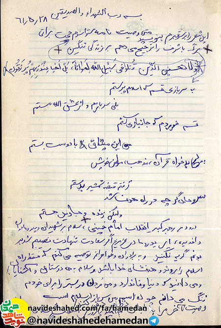 مرگ با شرف را ترجيح مي دهم به زندگي ننگين مرگ با شرف را ترجيح مي دهم به زندگي ننگين