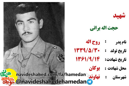 مرگ با شرف را ترجيح مي دهم به زندگي ننگين مرگ با شرف را ترجيح مي دهم به زندگي ننگين