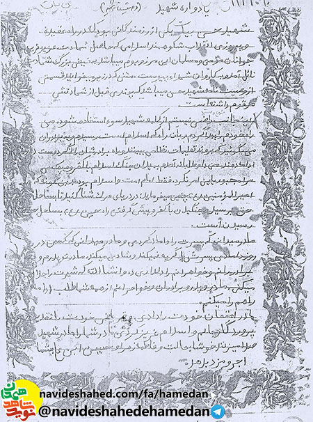 راضي نيستم از کلمه شهيد سوء استفاده شود راضي نيستم از کلمه شهيد سوء استفاده شود