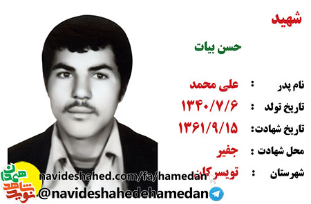 راضي نيستم از کلمه شهيد سوء استفاده شود راضي نيستم از کلمه شهيد سوء استفاده شود