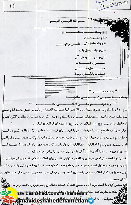 سعى كنيد كه هميشه دنباله رو رهبر عزيزمان باشيد و بر مشكلات مقاومت كنيد سعى كنيد كه هميشه دنباله رو رهبر عزيزمان باشيد و بر مشكلات مقاومت كنيد