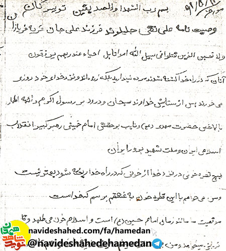 تا آخرین قطره خون خود از اسلام پشتیبانی نموده و امام امت را تنها نگذارید تا آخرین قطره خون خود از اسلام پشتیبانی نموده و امام امت را تنها نگذارید