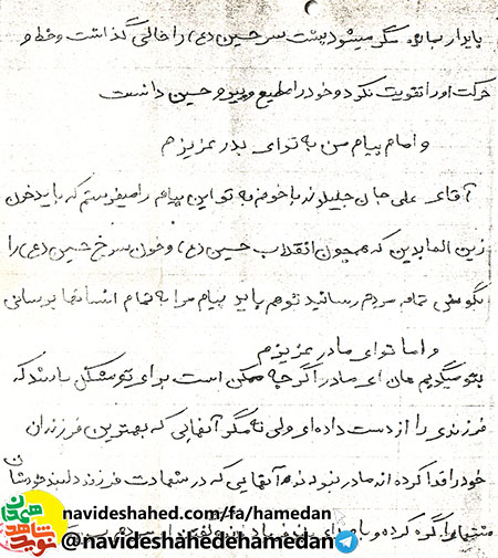 تا آخرین قطره خون خود از اسلام پشتیبانی نموده و امام امت را تنها نگذارید تا آخرین قطره خون خود از اسلام پشتیبانی نموده و امام امت را تنها نگذارید