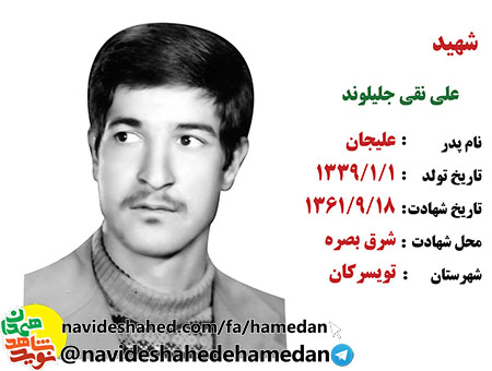 تا آخرین قطره خون خود از اسلام پشتیبانی نموده و امام امت را تنها نگذارید تا آخرین قطره خون خود از اسلام پشتیبانی نموده و امام امت را تنها نگذارید