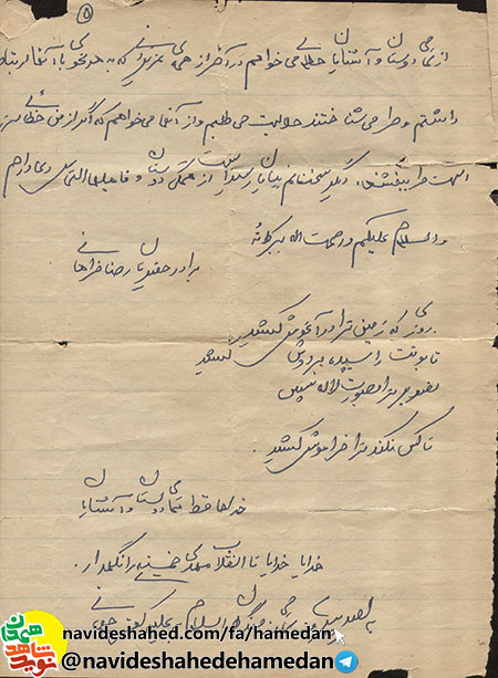 هر يک به نوع خود پاسدار حرمت خون پاک شهيدان باشيد هر يک به نوع خود پاسدار حرمت خون پاک شهيدان باشيد