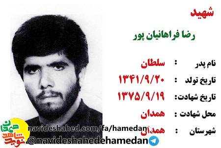 هر يک به نوع خود پاسدار حرمت خون پاک شهيدان باشيد هر يک به نوع خود پاسدار حرمت خون پاک شهيدان باشيد
