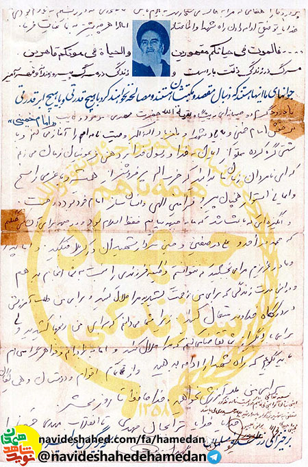 ما فقط برای اسلام به جبهه آمدیم ما فقط برای اسلام به جبهه آمدیم