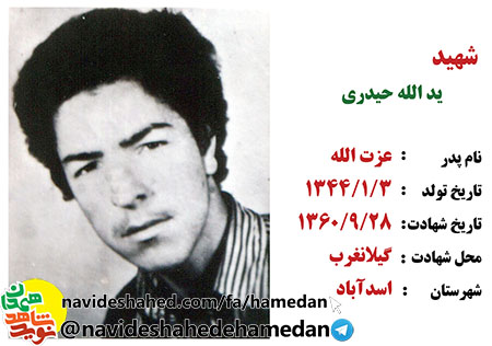 ما فقط برای اسلام به جبهه آمدیم ما فقط برای اسلام به جبهه آمدیم
