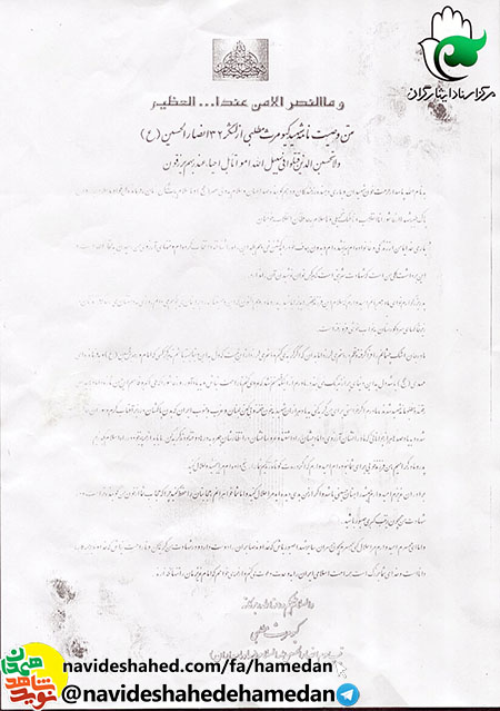 من بدون هدف خود را به كشتن نمى دهم بلكه اين راه را شناخته و انتخاب كرده ام من بدون هدف خود را به كشتن نمى دهم بلكه اين راه را شناخته و انتخاب كرده ام
