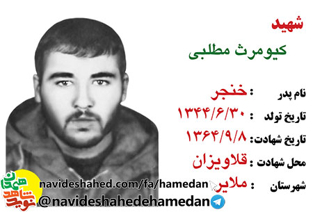 من بدون هدف خود را به كشتن نمى دهم بلكه اين راه را شناخته و انتخاب كرده ام من بدون هدف خود را به كشتن نمى دهم بلكه اين راه را شناخته و انتخاب كرده ام