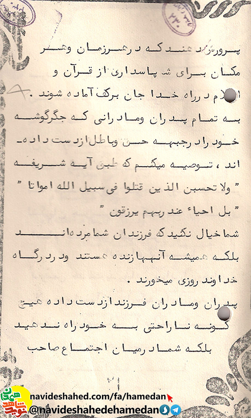در هر زمان و هر مكان براى پاسدارى از اسلام و قرآن آماده باشید در هر زمان و هر مكان براى پاسدارى از اسلام و قرآن آماده باشید